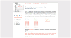 Desktop Screenshot of iq-control.ru