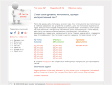 Tablet Screenshot of iq-control.ru